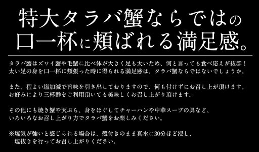 楽天市場 タラバガニ 足 特大 5l 1kg 1肩 解凍後800g前後 タラバ蟹 たらばがに たらば蟹 ビッグ 父の日ギフト 大きい 蟹足 たらば タラバ 美味しい 蟹 カニ 贈答品 父の日 贈答用 ギフト グルメ プレゼント 送料無料 港ダイニングしおそう 楽天市場 タラバガニ 足 特大 5l 1kg 1肩 解凍後800g前後 タラバ蟹 たらばがに たらば蟹 ビッグ 父の日ギフト 大きい 蟹足 たらば タラバ 美味しい 蟹 カニ 贈答品 父の日 贈答用 ギフト グルメ プレゼント 送料無料 港ダイニングしおそう