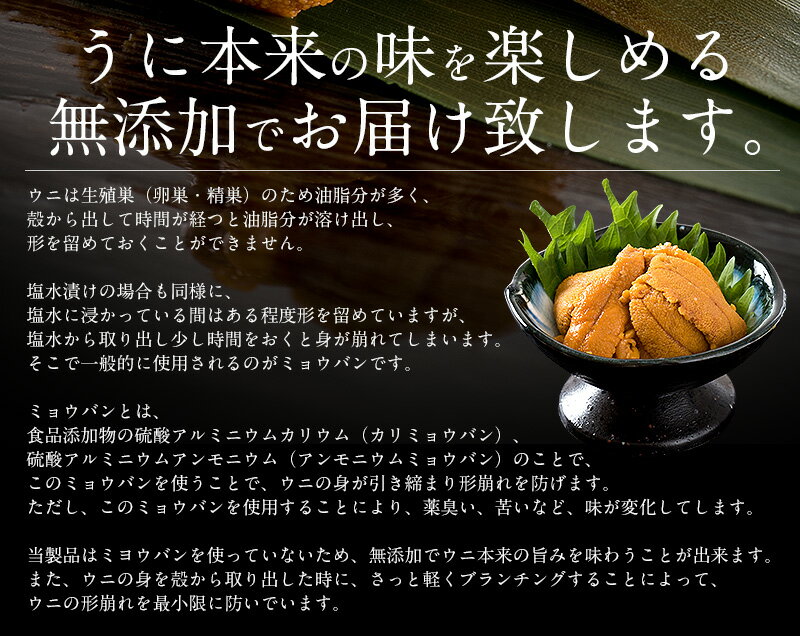 楽天市場 ウニ うに 400g 100g 4パック 無添加 雲丹 魚介類 美味しい うに丼 高級グルメ 海鮮 食べ物 プレゼント 贈り物 贈答品 ギフト 送料無料 港ダイニングしおそう みんなのレビュー 口コミ
