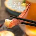 【5/1はエントリーでP最大12倍！】浜塩焼きイカ 1kg 焼きイカ 焼きいか 冷凍 烏賊 いか イカ アオリイカ 冷凍イカ 送料無料 あおりいか 海鮮 お取り寄せ 贈り物 ギフト 父の日 2