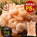 【期間限定P5倍!】剥きエビ 剥き海老 えび 背ワタなし 冷凍えび むき海老 バナメイ 剥き身 1kg (解凍後800g)大粒サイズ 海鮮 冷凍 海老 1キロ 大量 贈答 送料無料