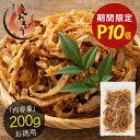 【期間限定P10倍!】焼き貝ひも 貝ひも ホタテ 200g 北海道産 送料無料1,000円ポッキリ ほたて貝 おつまみ ほたて ほたて貝ひも かいひも ホタテ貝...