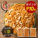 【5/23〜期間限定P10倍!】選べる 柿の種 カシューナッツ入り 梅...(4)