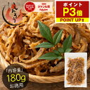 【期間限定P3倍!】焼き貝ひも 貝ひも ホタテ 180g 北海道産 送料無料1,000円ポッキリ ほたて貝 おつまみ ほたて ほたて貝ひも かいひも ホタテ貝ひも 乾物 つまみ 珍味 酒の肴 美味しい 酒のつまみ 食べ物 お中元