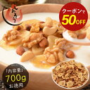 【期間限定クーポンで半額!】バナナ入り ミックスナッツ 700g バナナチップス アーモンド くるみ カシューナッツ バナナ ナッツ 食塩不使用 加工オイル不使...