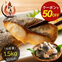 【5/4~期間限定クーポンで半額!さらに2個で55%OFF!】縞ホッケ ホッケ 切り身 業務用 大容量 1.5kg(1切れ 約30g) 縞ほっけ ギフト プレゼ...