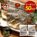 【20日限定クーポンで50%OFF!さらに2個で55%OFF】グラムが選べる 骨取り 鯵 無塩 あじ アジ フィレ 無添加 切り身 海鮮 天然 美味しい 魚 魚...