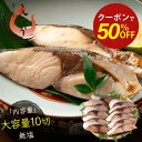 【期間限定クーポンで半額&さらに2個セットで55%オフ!】骨取り ブリ 切り身 国産 無塩 天然 鰤 ぶり 大容量 10切れ(80g×10切) 無添加 業務用 大盛 お徳用 海鮮 ブリ切り身 お祝い 美味しい 魚 魚介 海産物 おかず おつまみ 乾き物 酒の肴 贈り物 お取り寄せ 食べ物