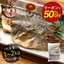 【期間限定クーポンで半額!さらに2個で55%OFF!】グラムが選べる 骨取り 鯵 無塩 あじ アジ フィレ 無添加 切り身 海鮮 天然 美味しい 魚 魚介 海産...