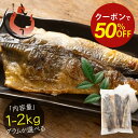 【5/4~期間限定クーポンで半額!さらに2個で55%OFF!】グラムが選べる 骨取り ホッケ 無塩 縞ホッケ フィレ 無添加 切り身 海鮮 天然 美味しい 魚 ...