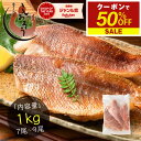 【期間限定クーポンで半額&さらに2個セットで55%オフ!】【無添加・無塩】骨取り 赤魚 切り身 1kg(7~9切れ) 無塩 フィレ 天然 骨なし チャック袋 バラ凍結 冷凍 塩なし 魚切り身 骨抜き 添加物不使用 グルメ プレゼント