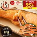 【9/15限定!店長暴走の55%OFF!】銀鮭 切り身 1kg 肉厚 無塩 10切れ 加熱用 鮭 さけ サケ 焼き鮭 冷凍 家庭用 惣菜 お惣菜 冷凍食品 冷凍...