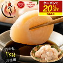 【期間限定クーポンで20%オフ!】大粒サイズ厳選! ホタテ 貝柱 1kg 大粒 ほたて 帆立 正規品 冷凍ホタテ 肉厚 甘い ホタテ貝 ホタテ貝柱 冷凍 美味しい 1キロ 北海道 海鮮 貝 お取り寄せグルメ 緊急支援品 お中元
