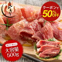 【4/30〜期間限定クーポンで半額!さらに2個で55%OFF!】訳あり 生ハム 切り落とし 500g 端材 ブロック 業務用 大容量 お徳用 パーティー 生ハム...