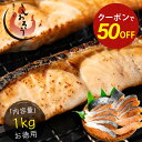 【5/4~期間限定クーポンで半額!さらに2個で55%OFF!】訳あり 鮭 切り身 1kg シミあり B級 お徳用 業務用 シミ 大容量 さけ 魚 さかな 冷凍 ...