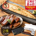 【土用の丑の日 早い者勝ち150円OFFクーポン】お中元 うなぎ 蒲焼き 165g前後 白焼き 125g前後 セット 2種 国産 鰻 ウナギ 蒲焼き 蒲焼 鰻の...
