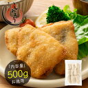 【骨取り済み】手作り ふっくら 肉厚なアジフライ 500g (約8~10枚前後) 冷凍 ジューシー 鰺フライ 惣菜 揚げるだけ 簡単調理 アジ フライ 骨取り 簡単 お弁当 おかず お中元