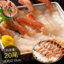 赤えび 開き 20尾(約12〜13cm) アルゼンチン 赤エビ 赤海老 美味しい 海老 えび エビ 天然 冷凍エビ 冷凍海老 セット 大量 まとめ買い 魚介類 ...