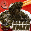 あかもく アカモク100g×10パック ギバザ 三陸 宮城県産 ヘルシー 健康 冷凍 ご飯のお供 海藻 母の日 父の日