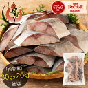 鯵 アジ 骨取り 切り身 30g×20切 無塩 天然 骨なし チャック袋 バラ凍結 冷凍 2個購入500円 3個購入1,200円 OFF まとめ買いクーポン付 ...