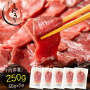 馬刺し ロース 250g 肉 ギフト 馬肉 詰め合わせ 馬刺 赤身 霜降り 3人前 4人前 馬ヒレ おつまみ お肉 贈り物 記念日 ギフト プレゼント