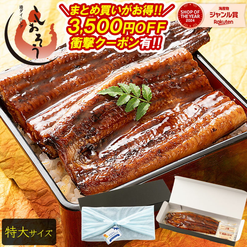 【父の日早割 P5倍！】【まとめ買いで最大3,500円OFFクーポン！】 鰻 うなぎ ウナギ 蒲焼き 肝吸い 国産 うなぎ蒲焼き 特大サイズ 鰻の蒲焼 約200g×1尾 鰻蒲焼 うなぎの蒲焼 蒲焼 国産うなぎ カット ランキング ギフト プレゼント 母の日 父の日