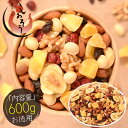 8種のフルーツナッツ 600g ドライフルーツ ミックスナッツ くるみ マカダミアナッツ バナナチップス クランベリー レーズン りんご 食塩不使用 [送料無料...
