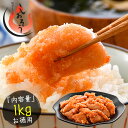 明太子 辛子明太子 1kg 訳あり 博多明太子 御中元 無着色 わけあり 海鮮 魚卵 ワケあり からし明太子 美味しい 穴あき バラ 博多仕込み 福岡 めんたいこ メンタイコ うまい 切れ子 切子 グルメ 食べ物 お中元 贈答用 敬老の日 ［送料無料］