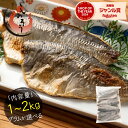 グラムが選べる 骨取り 鯵 無塩 あじ アジ フィレ 無添加 切り身 海鮮 天然 美味しい 魚 魚介 海産物 おかず おつまみ 乾き物 酒の肴 贈り物 お取り寄...
