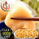 ほや 剥き ホヤ 900g（300g×3袋） お徳用 お取り寄せ ...