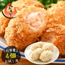 カニクリームコロッケ 200g(50g×4個) かにクリーミーコロッケ クリームコロッケ 冷