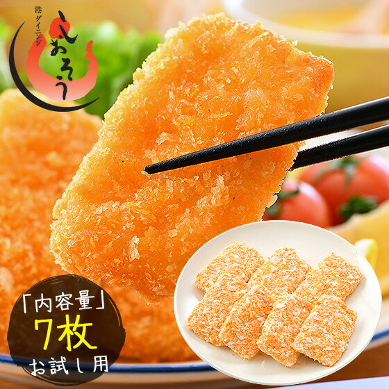 えびかつ お魚屋さんの海老カツ 245g（35g×7個） エビカツ お総菜 えび エビ カツ 冷凍食品 惣菜 揚げ物 海老かつ えびカツ 弁当 冷凍惣菜 揚げ物 冷凍グルメ 冷凍総菜 弁当のおかず お弁当 グルメ あす楽 食品 父の日