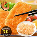 【5/1はエントリーでP最大12倍！】えびかつ お魚屋さんの海老カツ 245g（35g×7個） エビカツ お総菜 えび エビ カツ 冷凍食品 惣菜 揚げ物 海老かつ えびカツ 弁当 冷凍惣菜 揚げ物 冷凍グルメ 冷凍総菜 弁当のおかず お弁当 グルメ あす楽 食品 父の日 1