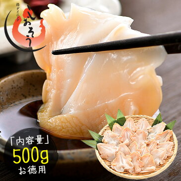 つぶ貝 ツブ貝 粒貝 つぶ貝開き 500g バイ貝 ばい貝 特大サイズ 刺身 ［送料無料］