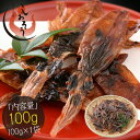 ホタルイカ ほたるいか 素干し 100g 蛍イカ 干物 おつまみ いか 酒のつまみ イカ 美味しい 海鮮 お取り寄せグルメ 酒の肴 つまみ 乾き物 食べ物 [送...