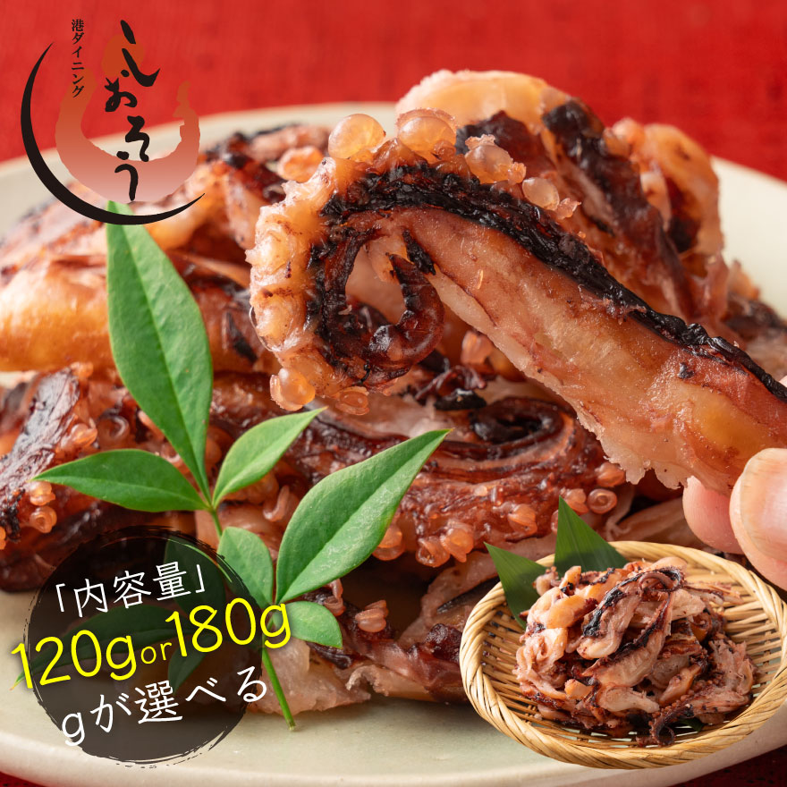 国産 イカ 皮付き焼き足 イカ足 ゲソ 種類が選べる120g 180g 送料無料1,000円ポッキリ 紫イカ ムラサキイカ 焼きいか 北海道加工 焼き足 珍味 イカ おつまみ グルメ 食べ物 つまみ 美味しい 酒の肴 やみつき 低カロリー 贈り物 手土産 ポスト投函 敬老の日