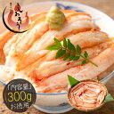 かに棒肉 300g 20～30本 ズワイガニ ボイル かに ずわい蟹 カニ足 かに 蟹 カニ むき身 ...