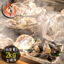 カキ 牡蠣 缶焼き かき 2kg （殻付き 約22～30個） 冷凍牡蠣 冷凍かき 冷凍カキ 殻付き牡蠣 カンカン焼き かんかん焼き 美味しいギフト 一斗缶 バーベーキュー 海鮮 美味しい BBQ 冷凍 軍手 ナイフ付き ［送料無料］ 父の日