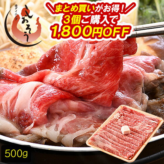 父の日 ギフト 黒毛和牛 国産 A5等級 肩ロース 500g 肉 国産牛 クラシタ 和牛 牛肉 肉セット すき焼き ..