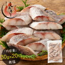 真鱈 鱈 タラ 骨取り 切り身 30g×20切 無塩 国産 北海道産 天然 骨なし チャック袋 バラ凍結 冷凍 2個購入500円 3個購入1,200円 OFF ...