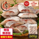 真鱈 鱈 タラ 骨取り 切り身 30g×20切 無塩 国産 北海道産 天然 骨なし チャック袋 バラ凍結 冷凍 2個購入500円 3個購入1,200円 OFF まとめ買いクーポン付 塩なし お中元