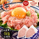 ねぎとろ マグロのたたき 1kg 業務用 まぐろ マグロ 鮪 手巻き まぐろたたき まぐろのたたき 海鮮 ネギトロ丼 丼の具 海鮮丼 お取り寄せ マグロたたき ...