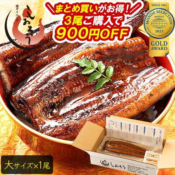 蒲焼き 父の日 まとめ買いでお得！ うなぎ 蒲焼き 国産 ウナギ 鰻 鰻の蒲焼 大サイズ 165g前後×1尾 送料無料 鰻蒲焼 国産鰻 うなぎの蒲焼 蒲焼 国産うなぎ蒲焼 カット ギフト プレゼント 父の日