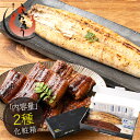 まだ間に合う!母の日 ギフト うなぎ 蒲焼き 165g前後 白焼き 125g前後 セット 2種 国産 鰻 ウナギ 蒲焼き 蒲焼 鰻の蒲焼 大サイズ 国産鰻 うな...