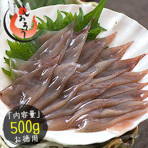 生 ホタルイカ ほたるいか 500g 生食用