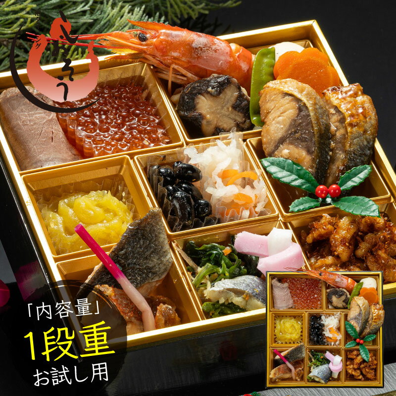 クーポンで半額！年明けおせち おせち 極 3段重 41品 冷凍 おせち料理 お節料理 豪華 御節 年始 お正月 グルメ 二人前 三人前 2人前 3人前 少人数 2023 おせちセット 和風 冷凍 冷凍おせち ごちそう ご馳走 贅沢 おいしい 母の日 プレゼント ギフト 母の日思いの 実用的のサムネイル