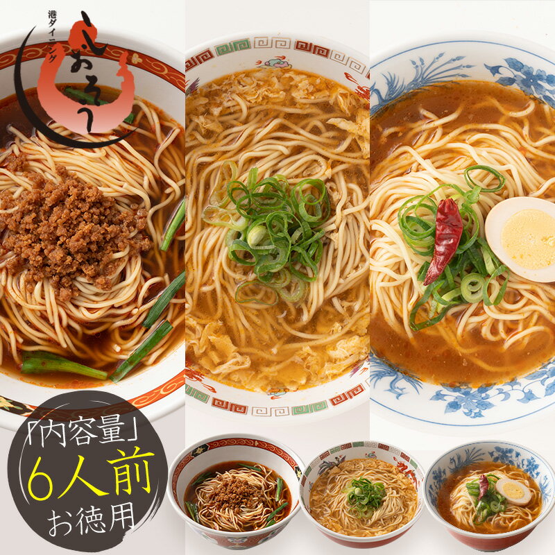 【5/20 0時～クーポンで半額！】旨辛 ラーメン 6食 セット 食べ比べ 3種×各2袋 らーめん 拉麺 ※具材は含まれておりません アジアン 辛麺 辛い 新大久保 ユッケジャン 台湾 酸辣湯麺 送料無料［ゆうパケット］ 父の日 父の日ギフト ギフト プレゼント