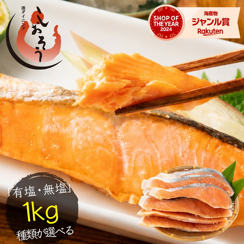 銀鮭 切り身 肉厚 10切れ 【7種から選べる】 加熱用 サケ 鮭 厚切り さけ 冷凍 家庭用 お弁当用 お弁当 おかず 惣菜 お惣菜 冷凍食品 冷凍総菜 お中元 御中元