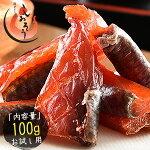鮭とば100g北海道産天然秋鮭［送料無料］［ゆうパケット］