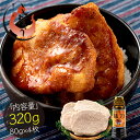 ソースカツ丼 セット 320g (ロースカツ80g×4枚、ソース1本) 福井 名物 ソースカツ カツ丼 カツ 丼 惣菜 豚 豚肉 ご当地 お取り寄せ B級グルメ...