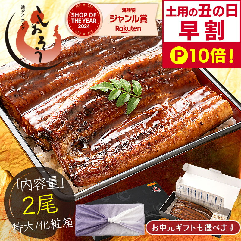 【土用の丑の日 店長暴走の早割P10�